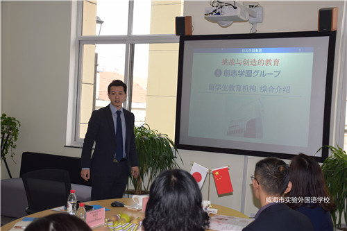 市商务局牵线，日本大型教育集团来访我校